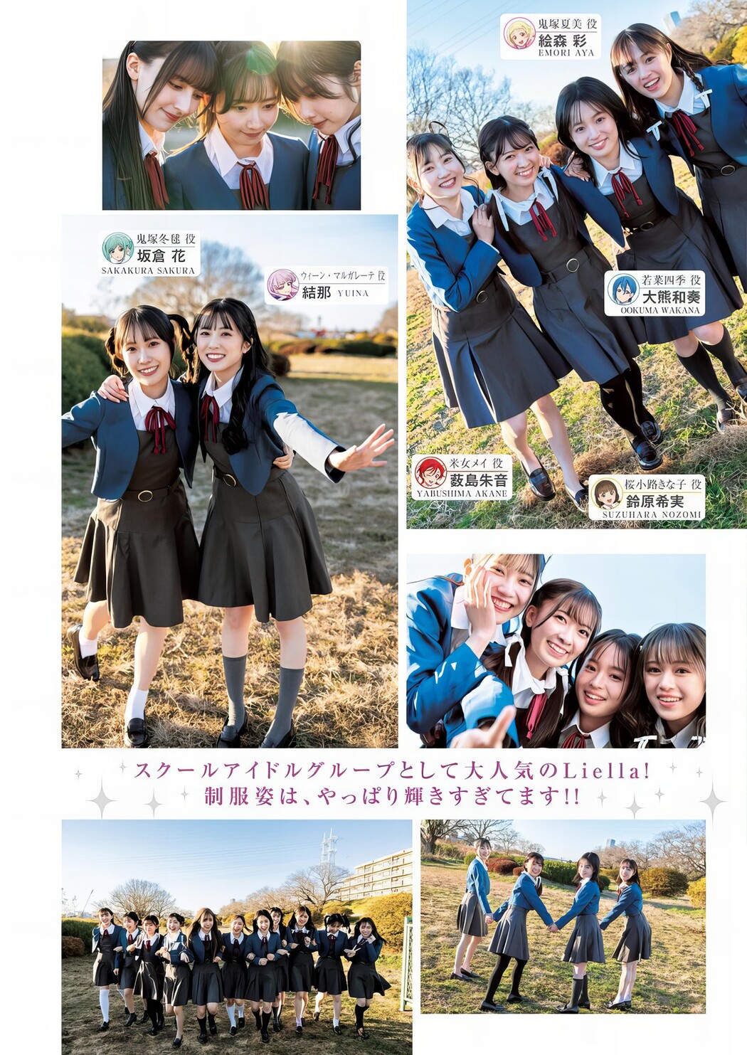 Liella! リエラ, Young Jump 2024 No.10 (ヤングジャンプ 2024年10号)