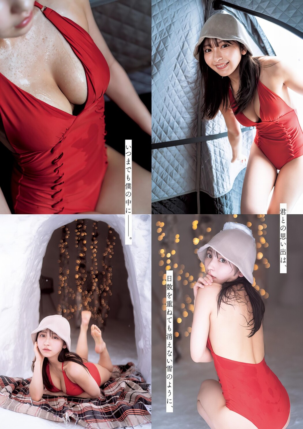 Toumi 十味, Young Jump 2024 No.10 (ヤングジャンプ 2024年10号)