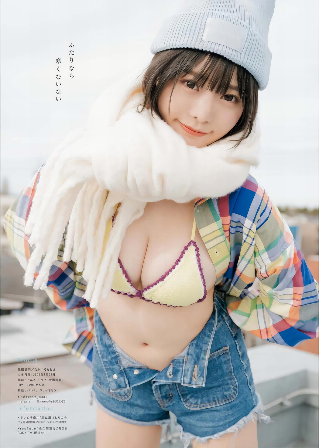 Momoha Takatsuru 高鶴桃羽, Young King Bull 2024.03 (ヤングキングBULL 2024年3号)