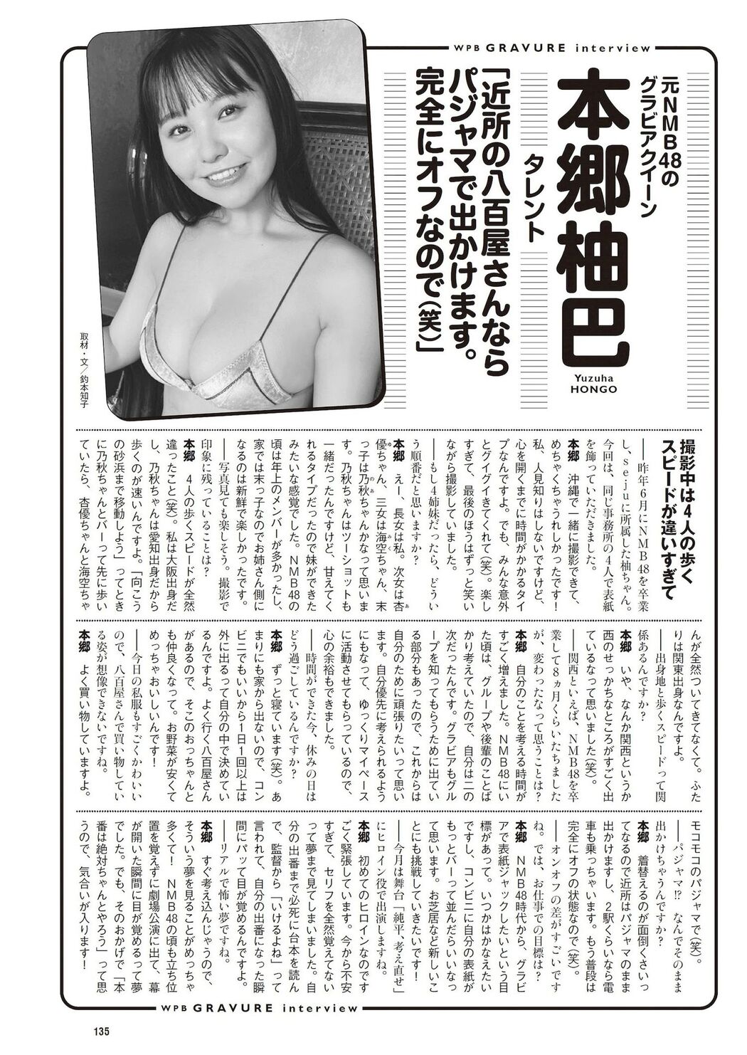 Yuzuha Hongo 本郷柚巴, Weekly Playboy 2024 No.09 (週刊プレイボーイ 2024年9号)