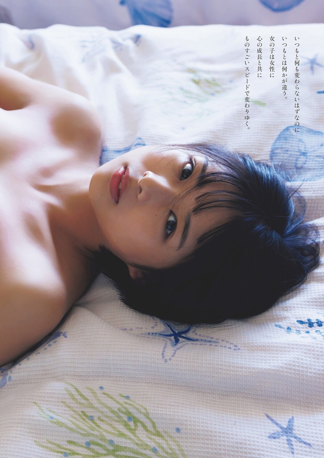 Miku Kuwajima 桑島海空, Weekly Playboy 2024 No.09 (週刊プレイボーイ 2024年9号)