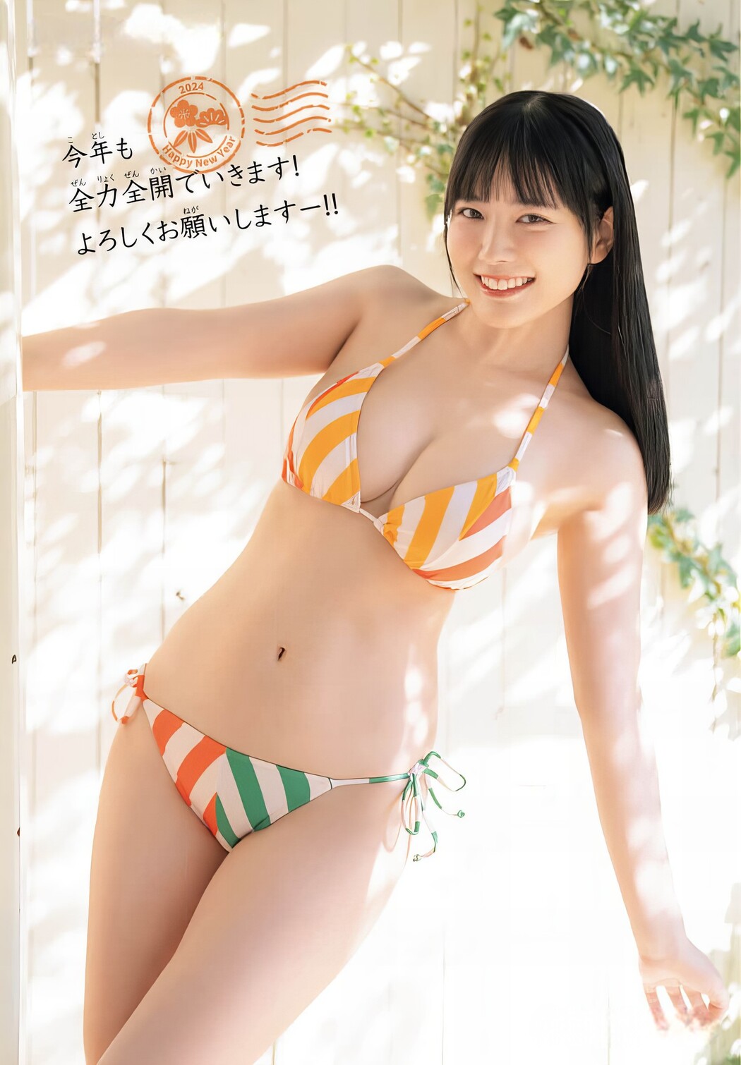 Umi Shinonome 東雲うみ, Shonen Champion Gekkan 2024 No.02 (月刊少年チャンピオン 2024年2号)