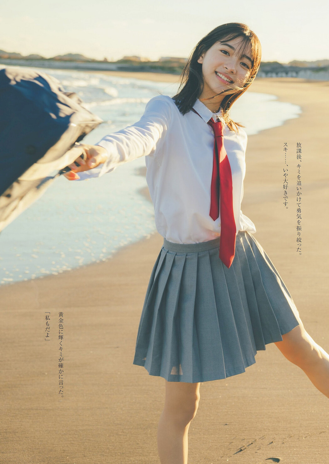 Maya Imamori 今森茉耶, Weekly Playboy 2024 No.09 (週刊プレイボーイ 2024年9号)