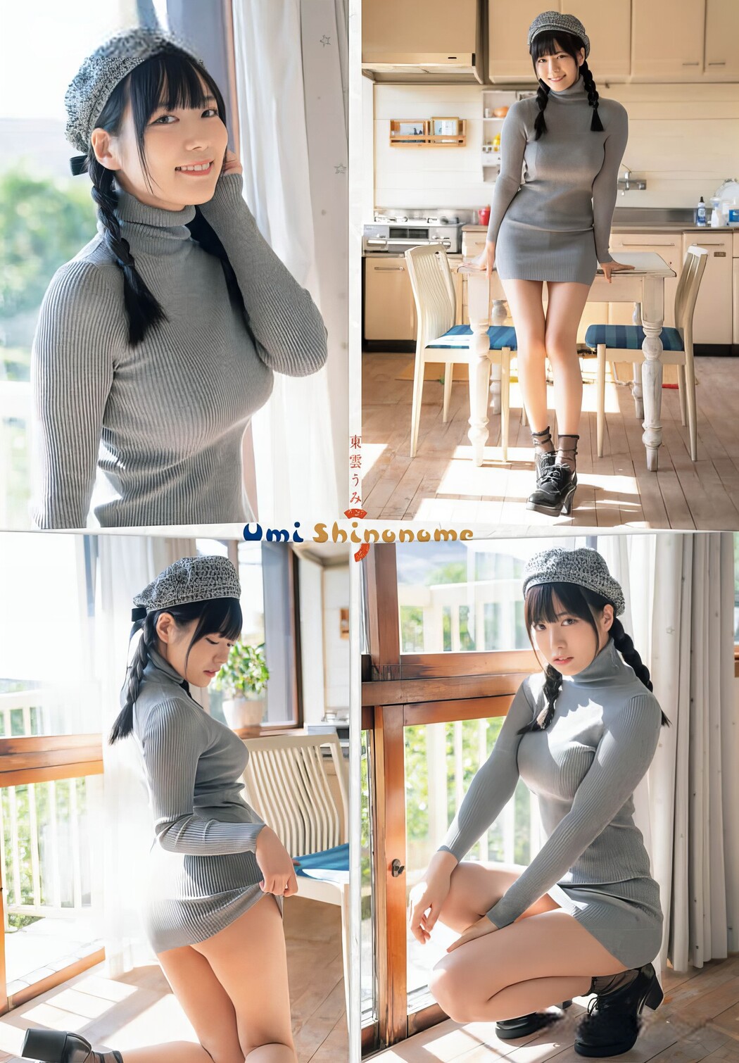 Umi Shinonome 東雲うみ, Shonen Champion Gekkan 2024 No.02 (月刊少年チャンピオン 2024年2号)