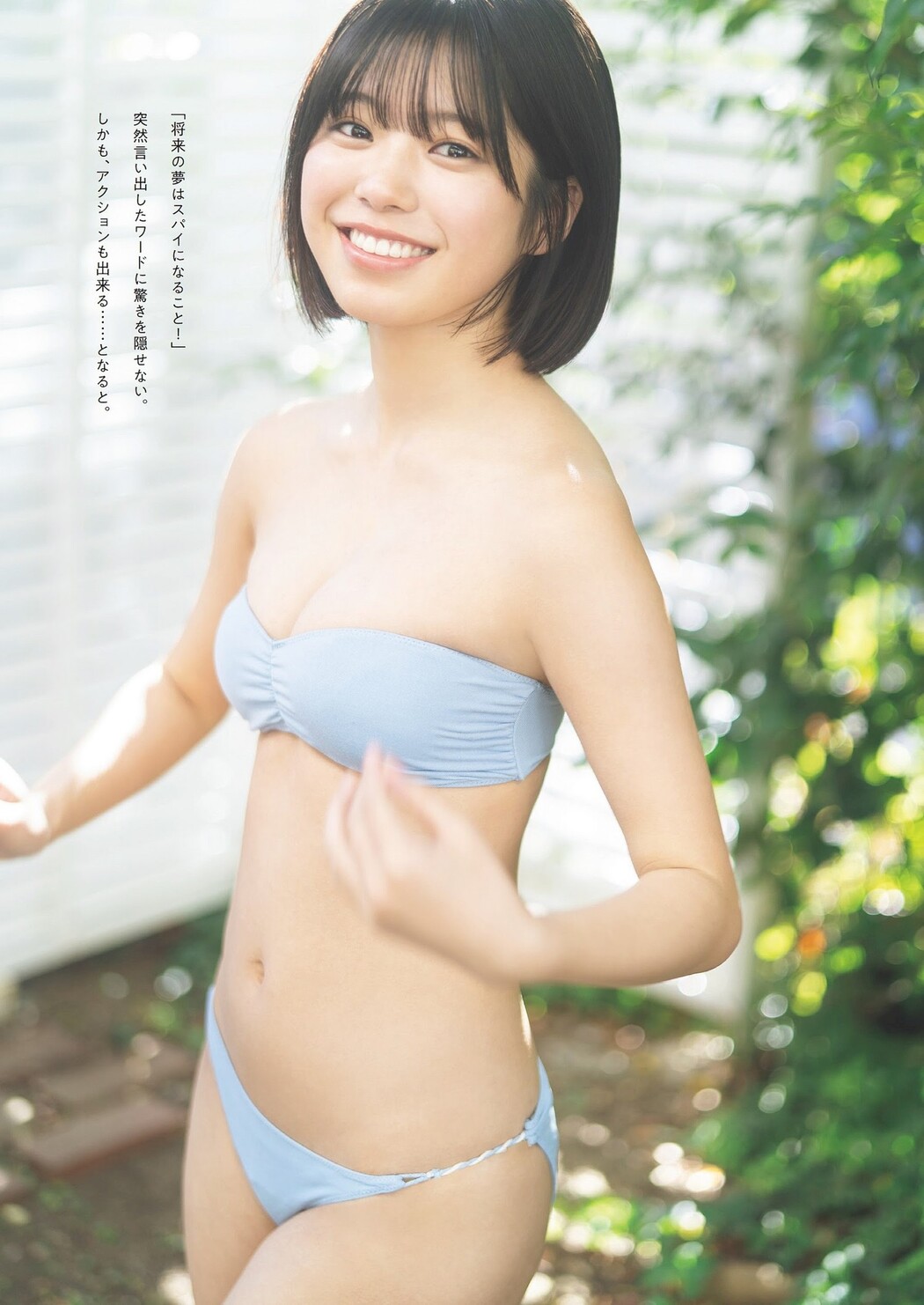 Miu Isomura 磯村美羽, Weekly Playboy 2024 No.09 (週刊プレイボーイ 2024年9号)