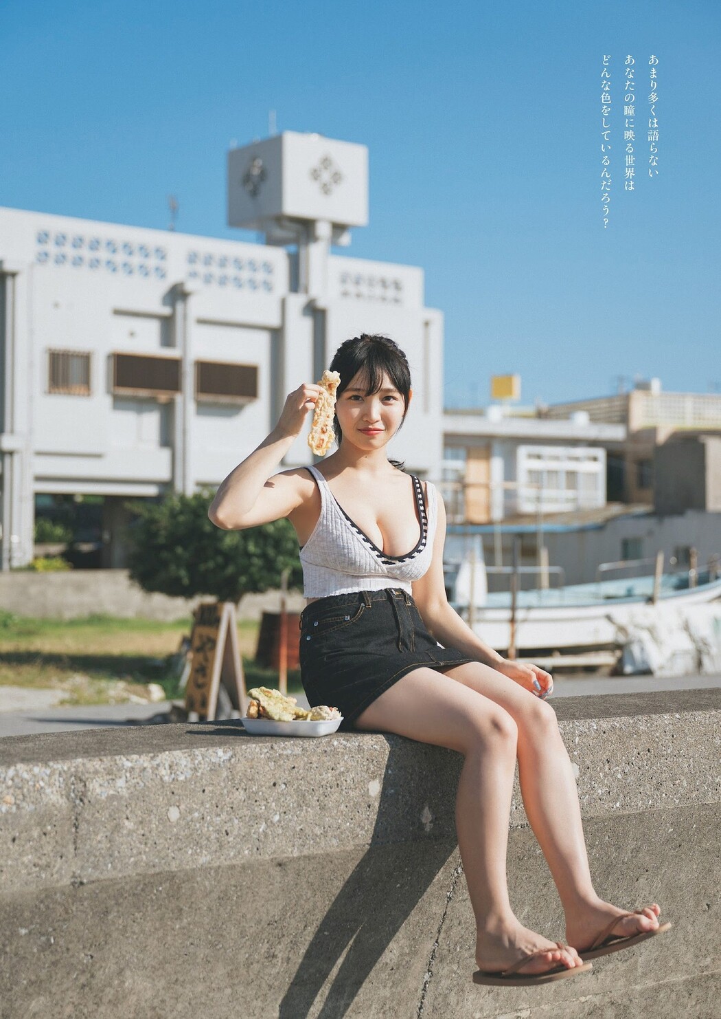 Noa Kiuchi 紀内乃秋, Weekly Playboy 2024 No.09 (週刊プレイボーイ 2024年9号)