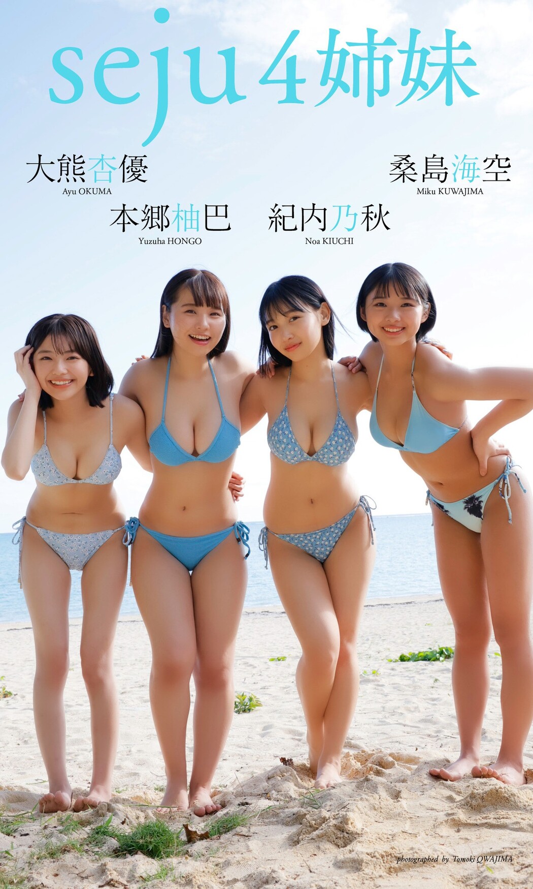 本郷柚巴 紀内乃秋, 週プレ Photo Book 「seju4姉妹」 Set.01 Cover Photo