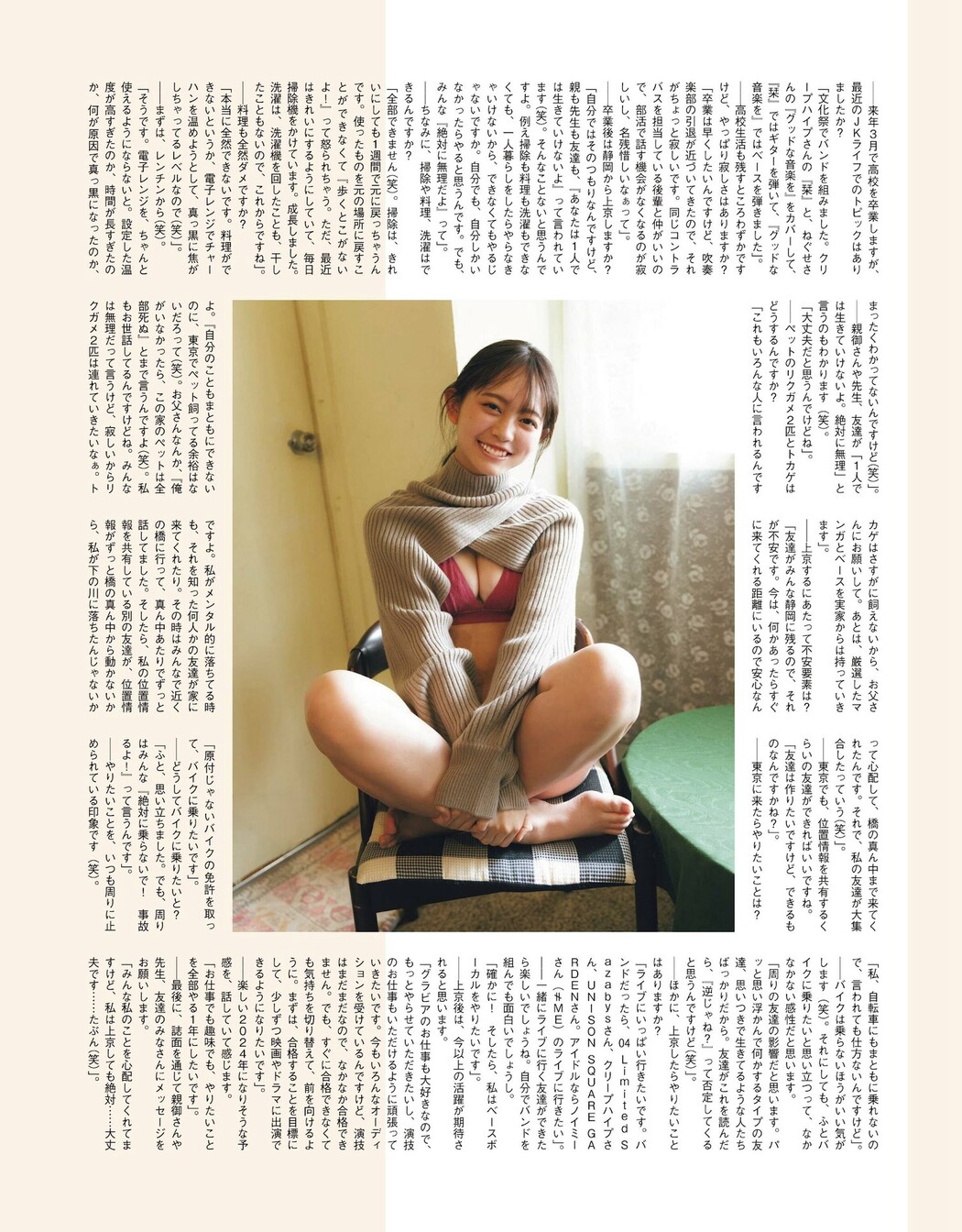 Mai Horai 蓬莱舞, EMO Girl Extra TEENスペシャル 2023.11