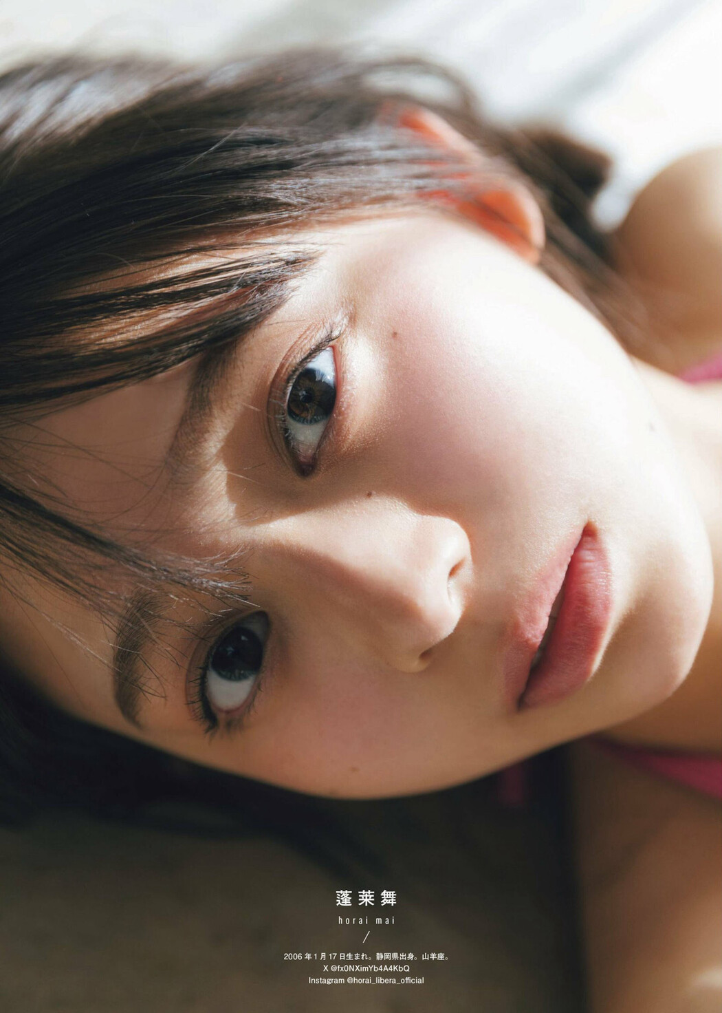 Mai Horai 蓬莱舞, EMO Girl Extra TEENスペシャル 2023.11