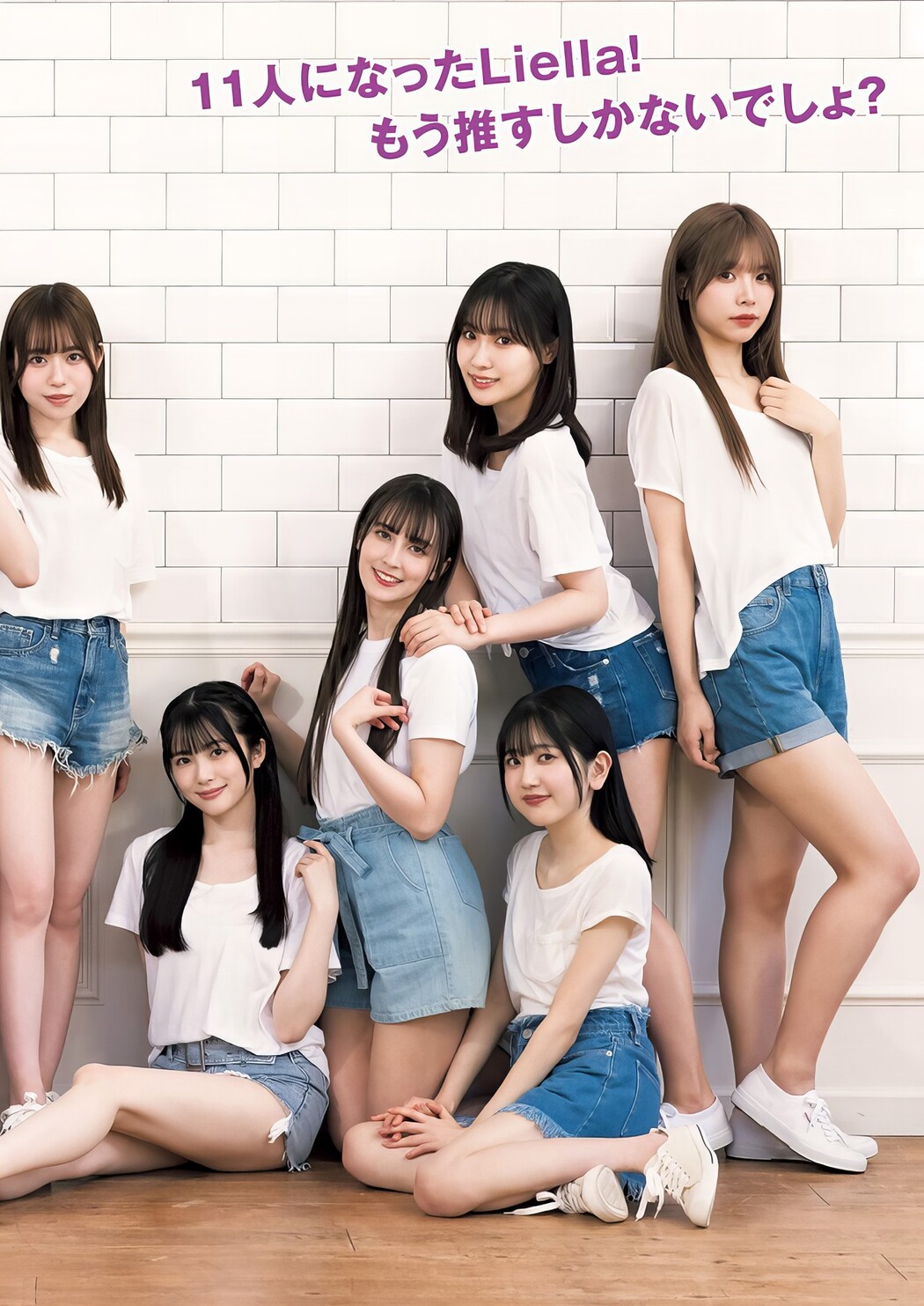 Liella! リエラ, Young Jump 2024 No.11 (ヤングジャンプ 2024年11号)