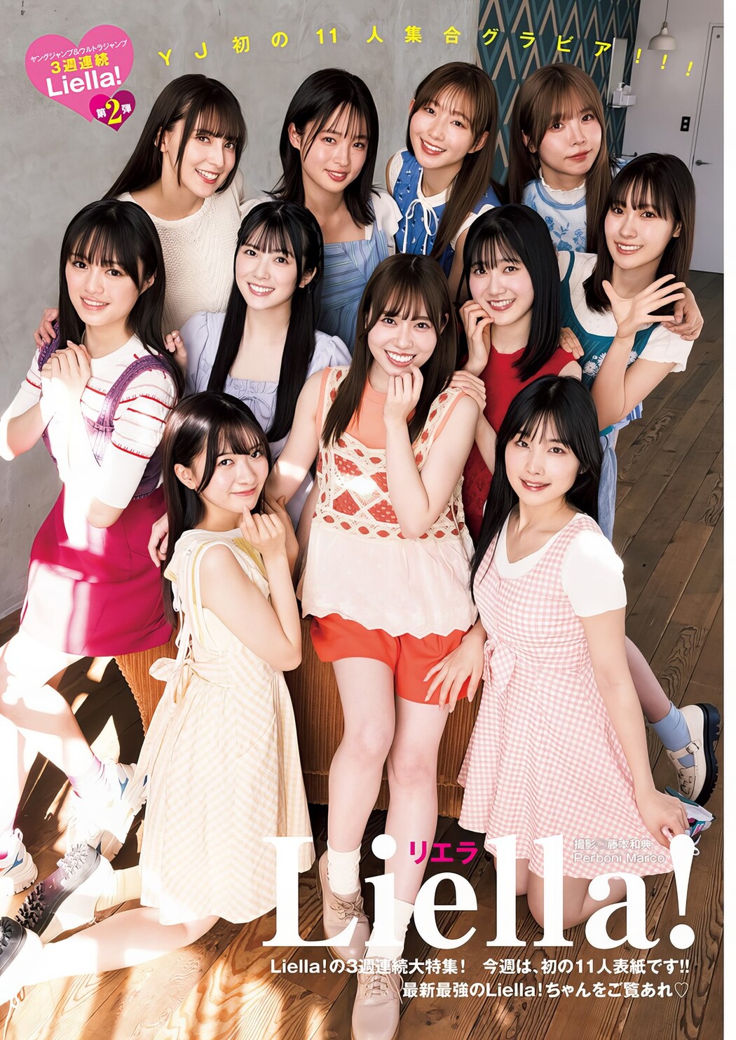 Liella! リエラ, Young Jump 2024 No.11 (ヤングジャンプ 2024年11号)