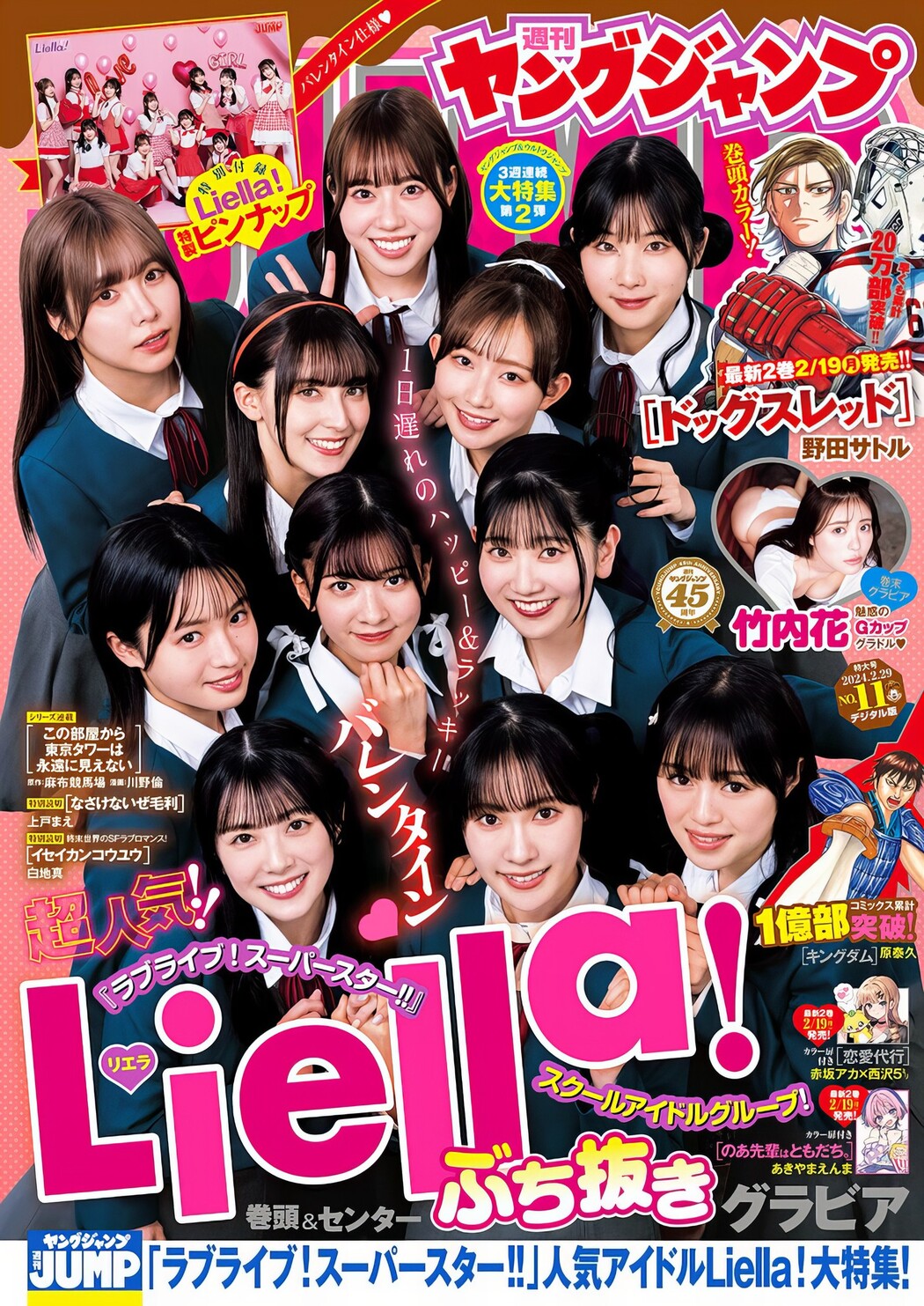 Liella! リエラ, Young Jump 2024 No.11 (ヤングジャンプ 2024年11号) Cover Photo