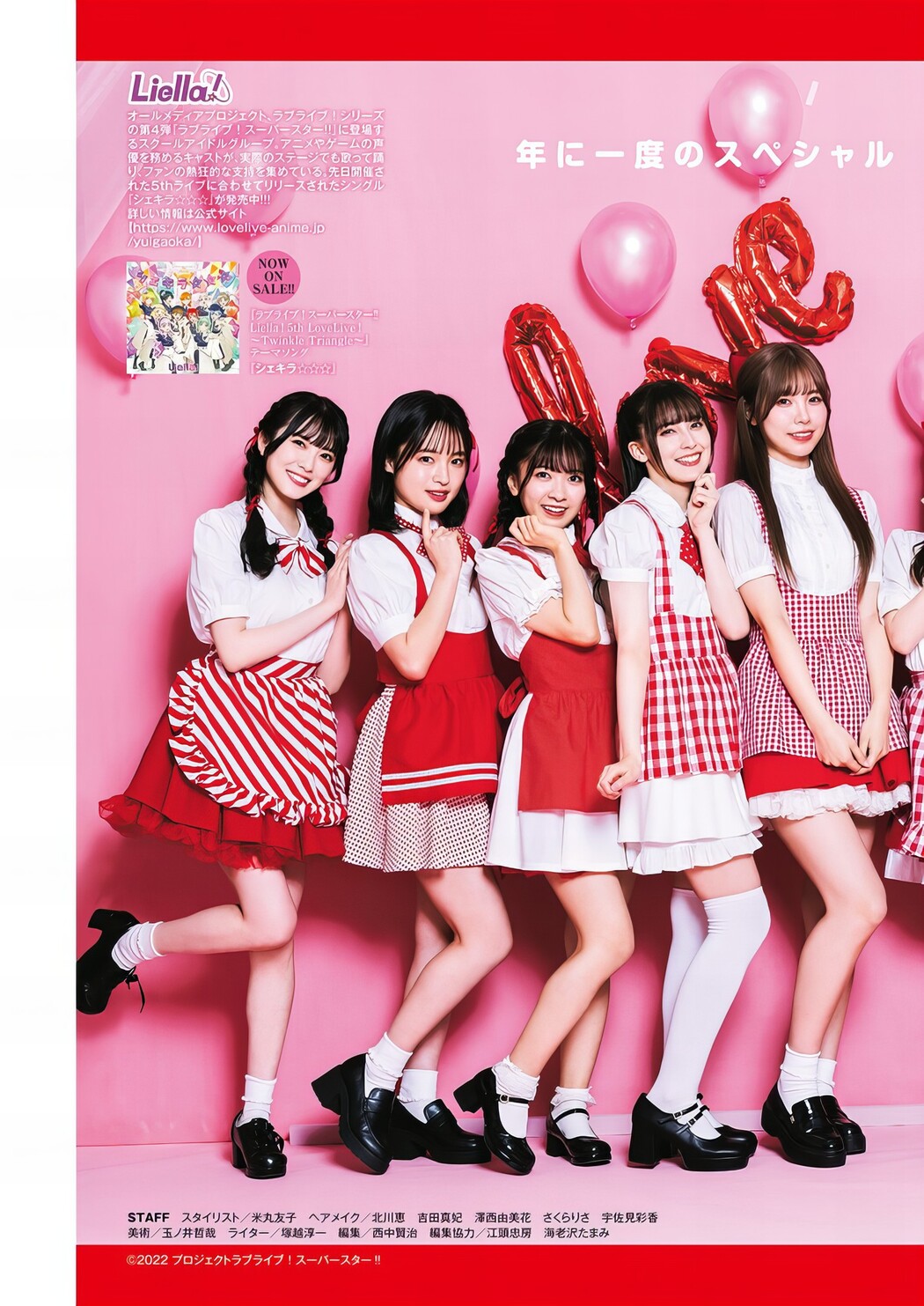 Liella! リエラ, Young Jump 2024 No.11 (ヤングジャンプ 2024年11号)