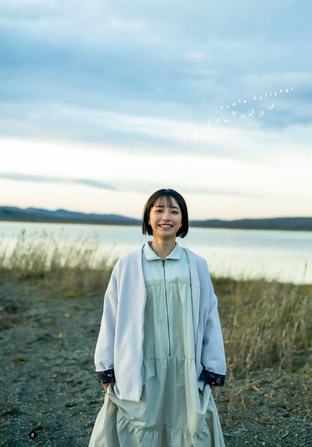 Yumia Fujisaki 藤﨑ゆみあ, Shonen Magazine 2024 No.11 (週刊少年マガジン 2024年11号)