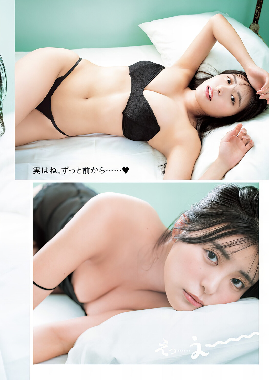 Hana Takeuchi 竹内花, Young Jump 2024 No.11 (ヤングジャンプ 2024年11号)