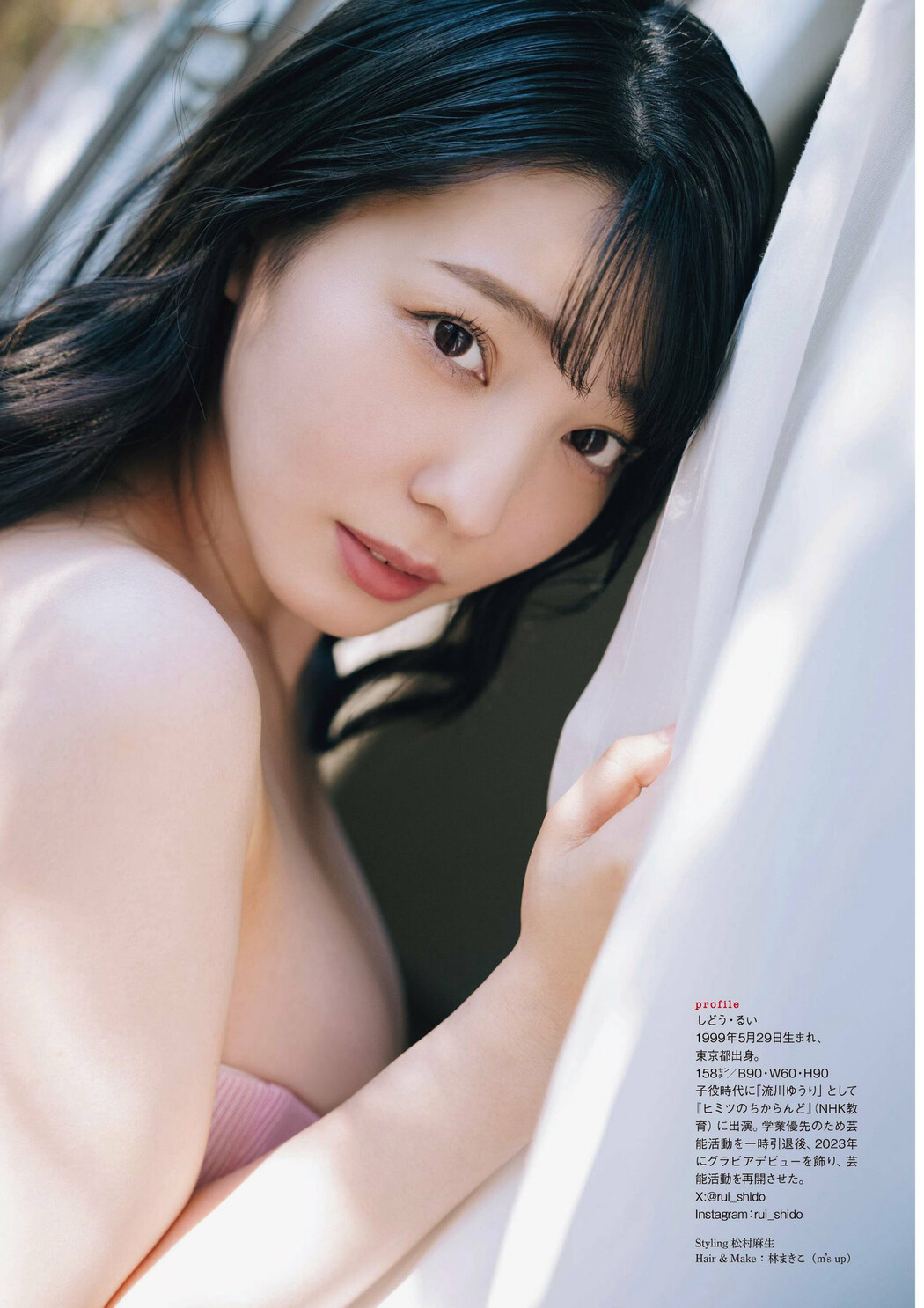 Rui Shido 紫藤るい, ENTAME 2024.04 (月刊エンタメ 2024年4月号)