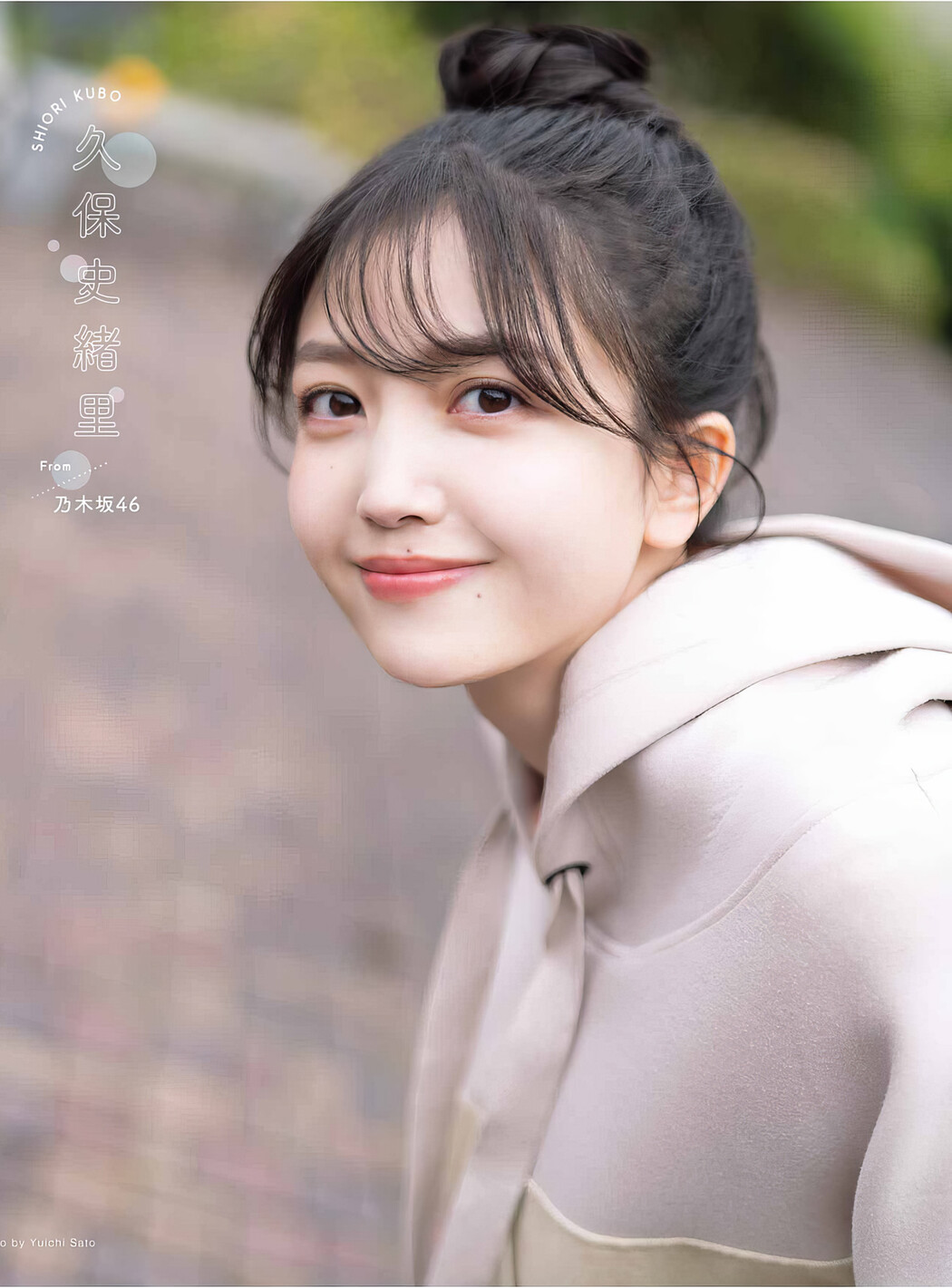 Shiori Kubo 久保史緒里, Young Gangan 2024 No.05 (ヤングガンガン 2024年5号)