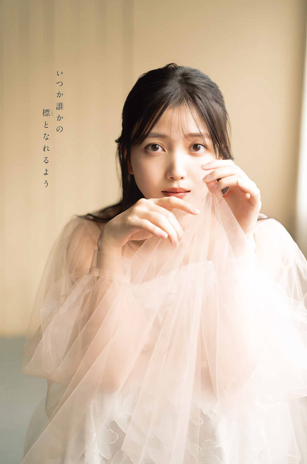 Shiori Kubo 久保史緒里, Young Gangan 2024 No.05 (ヤングガンガン 2024年5号)