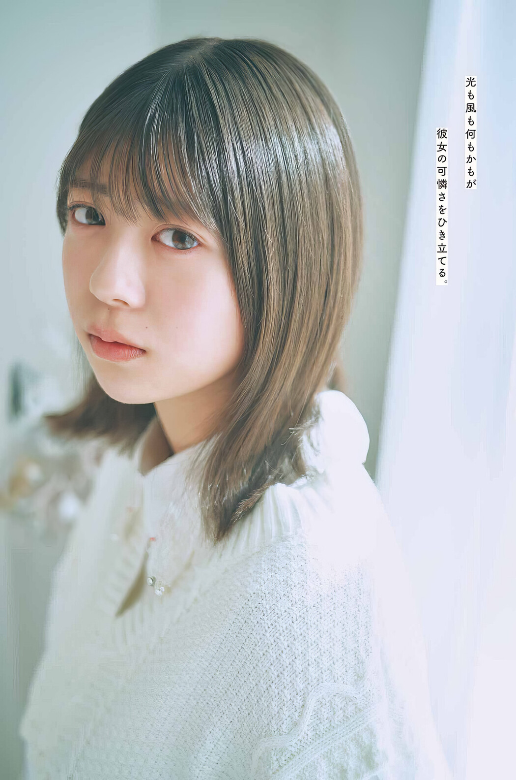 Nao Tomisato 冨里奈央, Young Gangan 2024 No.05 (ヤングガンガン 2024年5号)