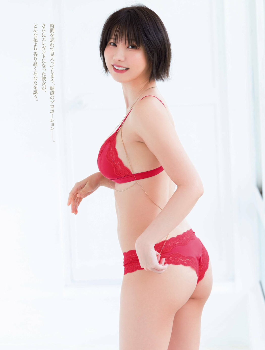 Enako えなこ, FRIDAY 2024.03.08 (フライデー 2024年3月8日号)