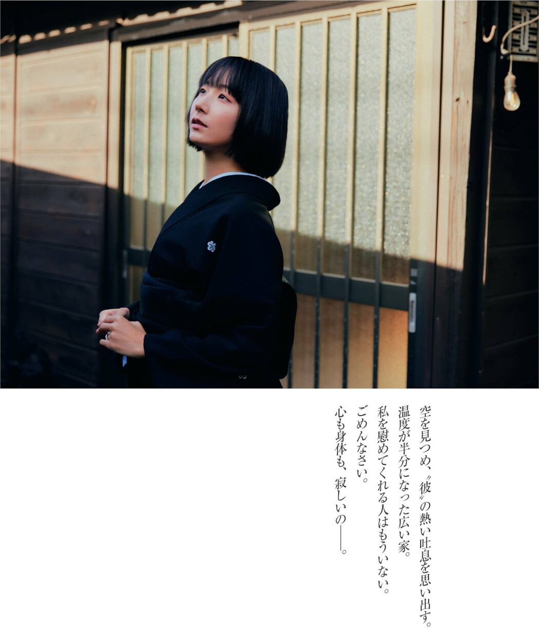 Biru Otsuka 大塚びる, FRIDAY 2024.03.08 (フライデー 2024年3月8日号)