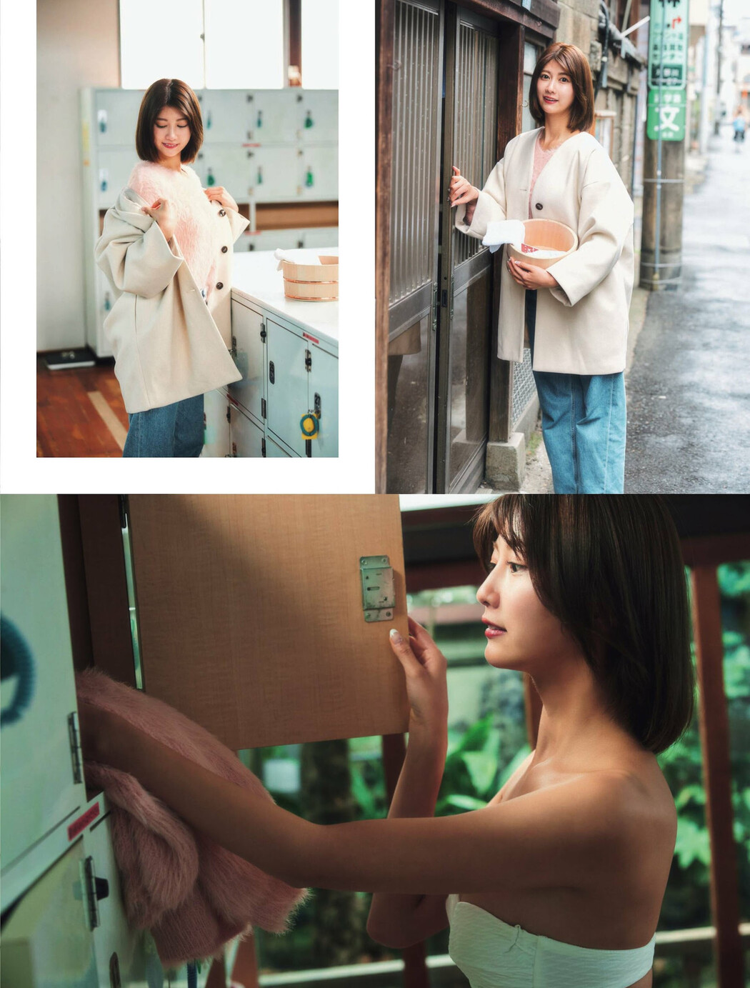 Akane Takiyama 瀧山あかね, Weekly SPA! 2024.02.13 (週刊SPA! 2024年2月13日号)