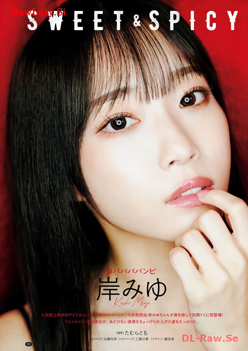 Miyu Kishi 岸みゆ, Bessatsu Young Champion 2024 No.03 (別冊ヤングチャンピオン 2024年3号) Cover Photo