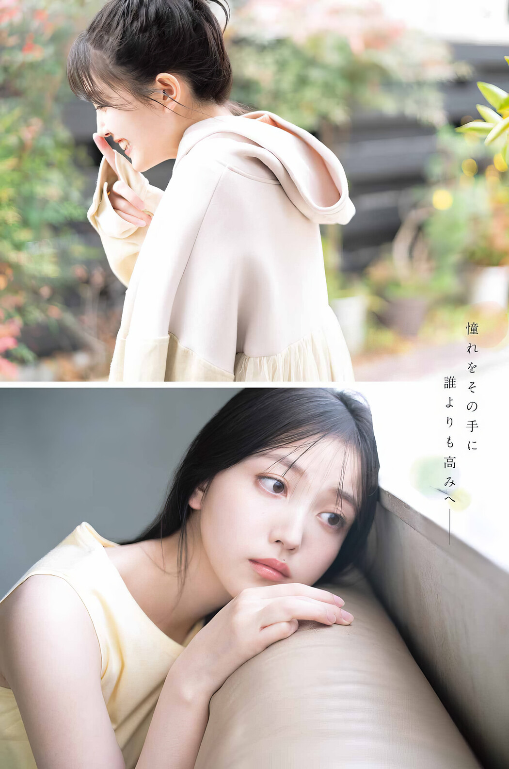 Shiori Kubo 久保史緒里, Young Gangan 2024 No.05 (ヤングガンガン 2024年5号)