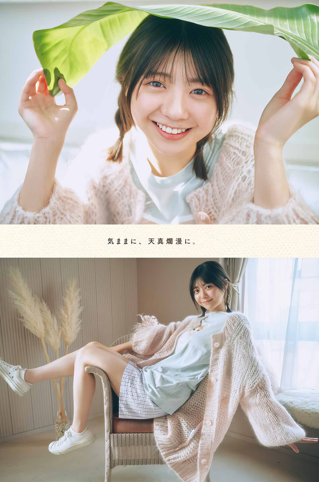 Nao Tomisato 冨里奈央, Young Gangan 2024 No.05 (ヤングガンガン 2024年5号)