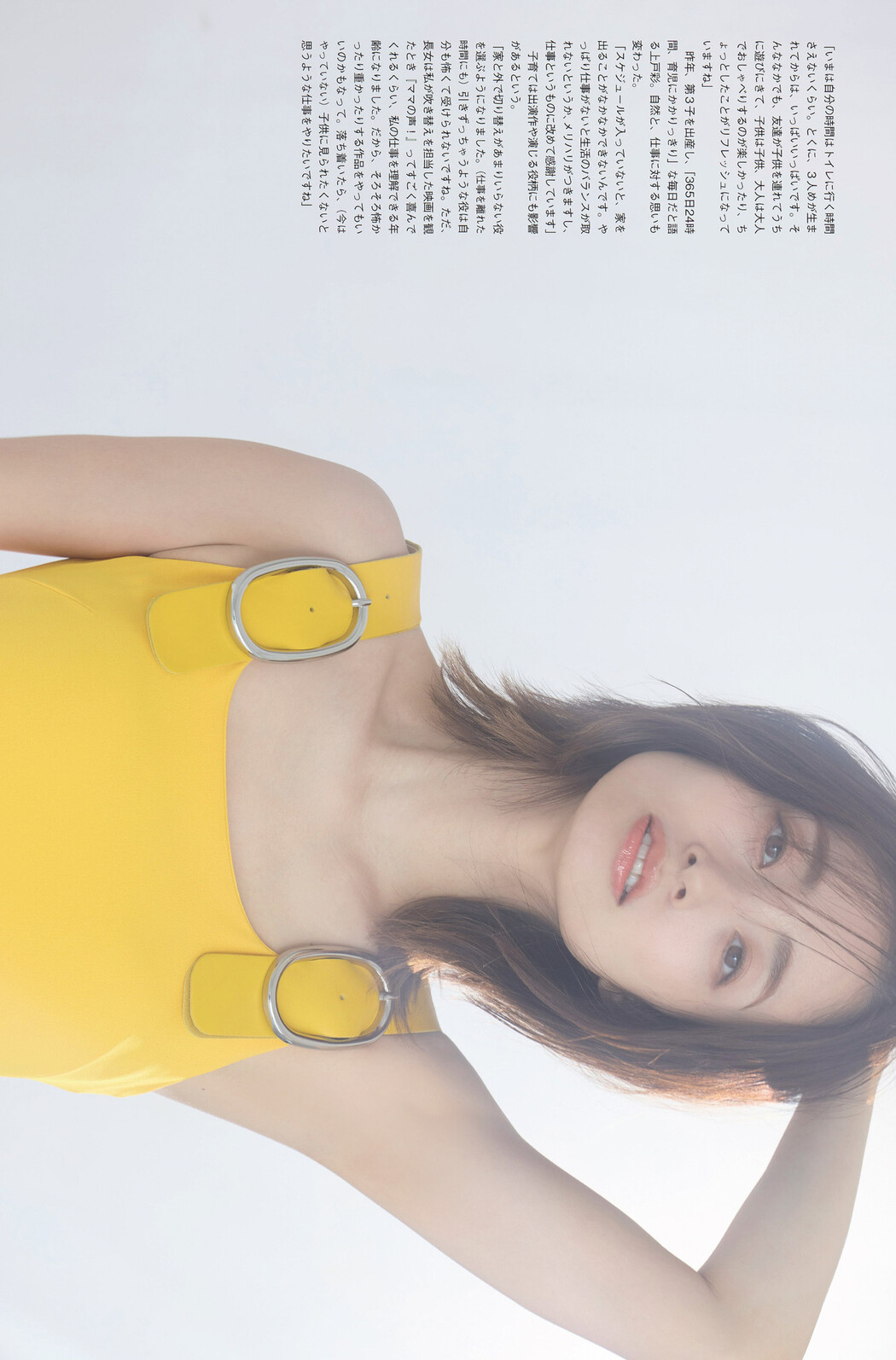 Aya Ueto 上戸彩, FLASH 2024.02.13 (フラッシュ 2024年2月13日号)