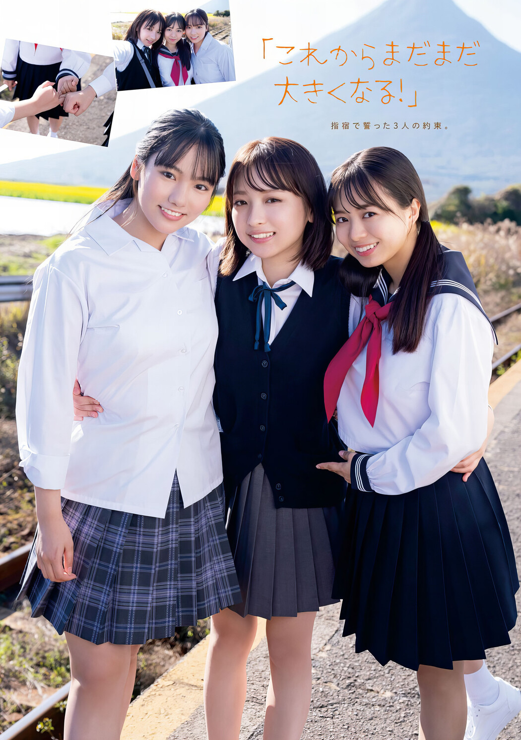 ミスマガジン2023 読者特別賞, Young Magazine 2024 No.12 (ヤングマガジン 2024年12号)