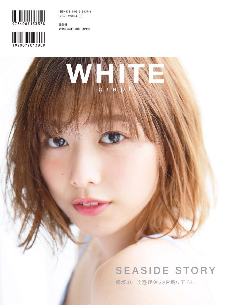 Risa Watanabe 渡邉理佐, FRIDAY WHITE 2019.01.14 Cover Photo