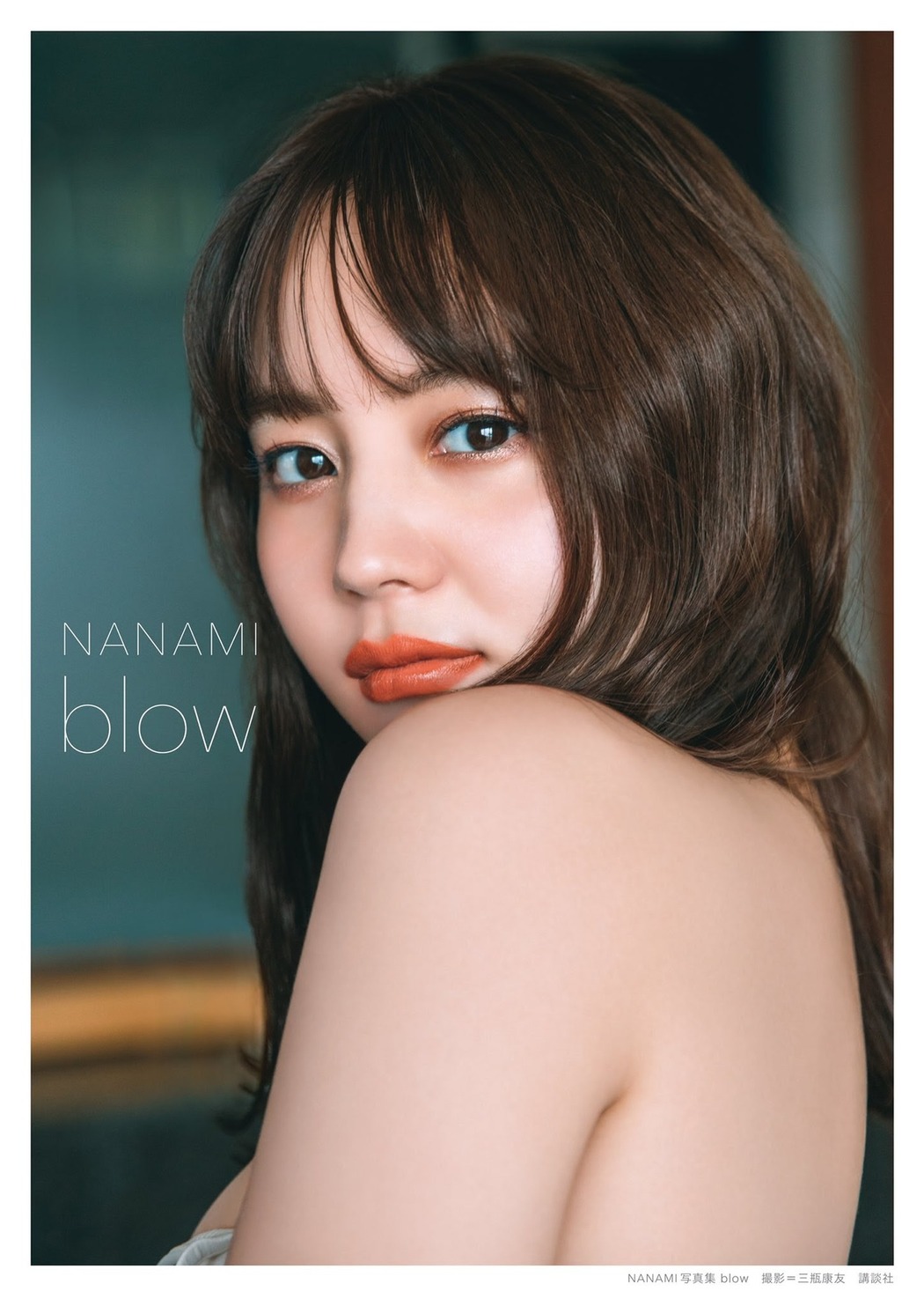 NANAMI, FRIDAY 2021.01.29 (フライデー 2021年1月29日号)