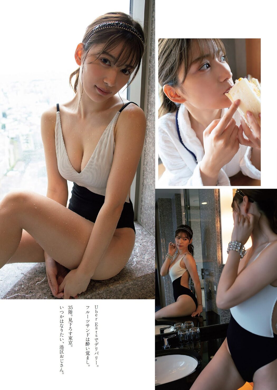 Risa Yukihira 雪平莉左, Weekly Playboy 2021 No.05 (週刊プレイボーイ 2021年5号)