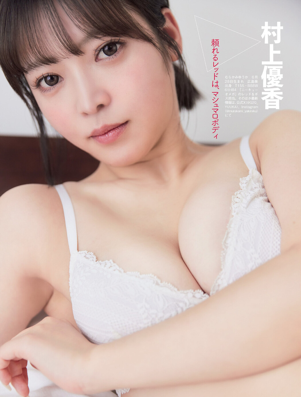 ニーキューオメガ, FLASH 2024.03.05 (フラッシュ 2024年3月5日号)