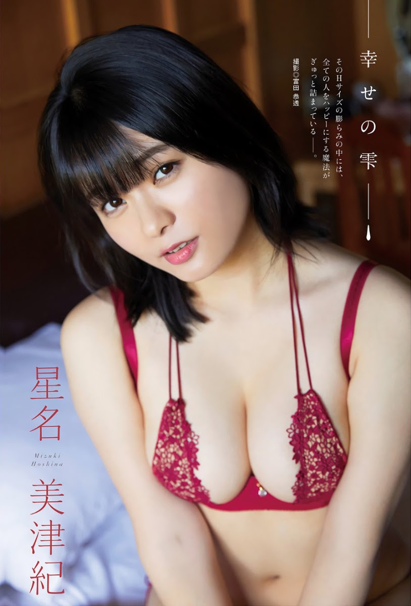Mizuki Hoshina 星名美津紀, Manga Action 2021.01.19 (漫画アクション 2021年1月19日号) Cover Photo