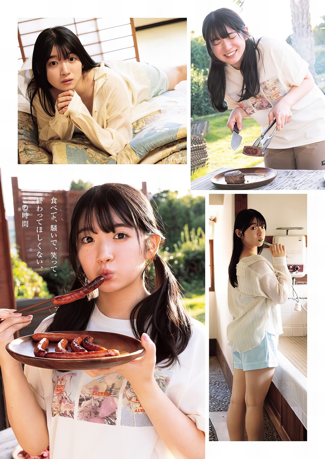 Amane Shindou 進藤あまね, Young Jump 2024 No.12 (ヤングジャンプ 2024年12号)