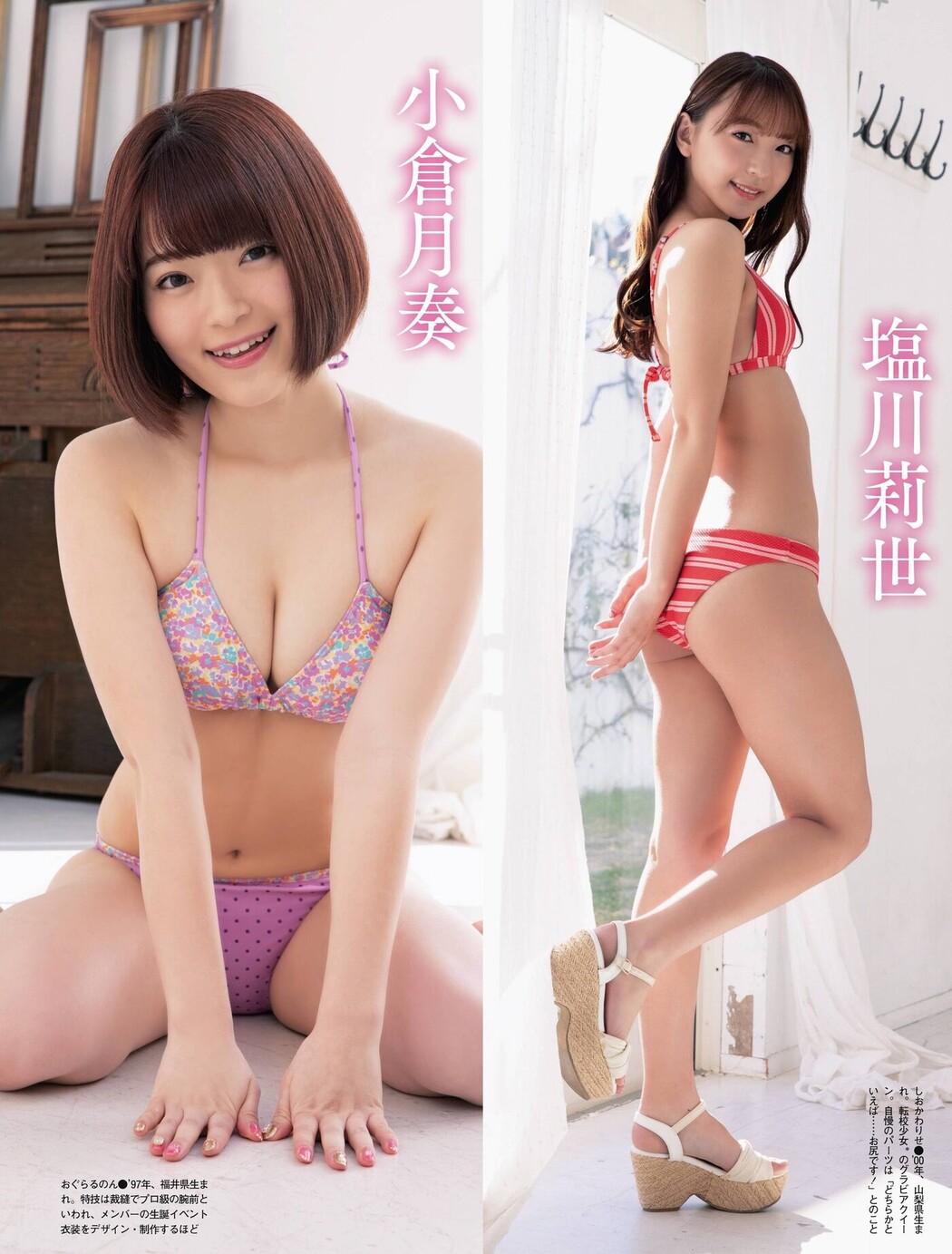 真冬上等！全員水着で気合十分！, Weekly SPA! 2021.01.26 (週刊SPA! 2021年1月26日号)