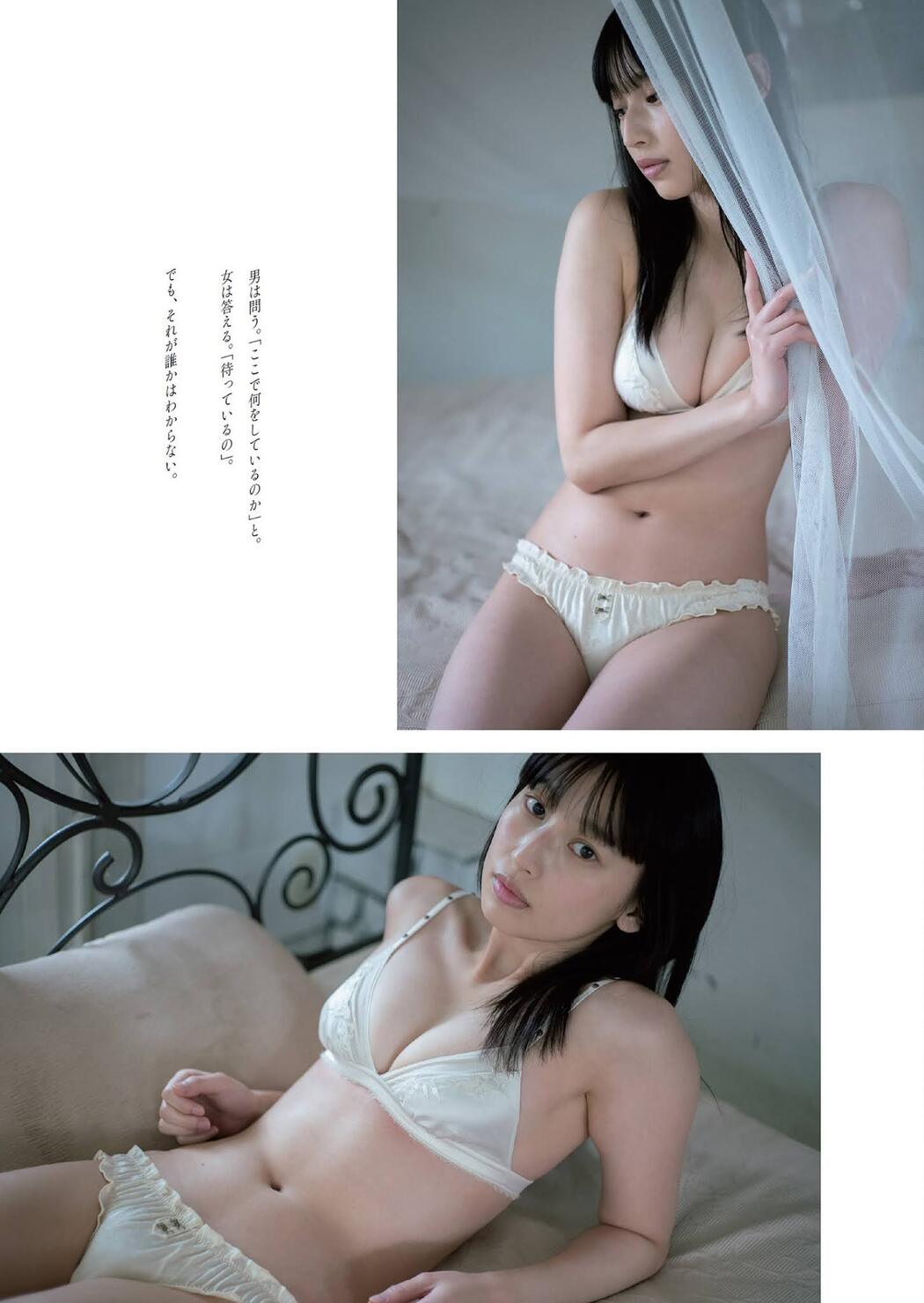 Yuuka Nakao 中尾有伽, Weekly Playboy 2021 No.06 (週刊プレイボーイ 2021年6号)