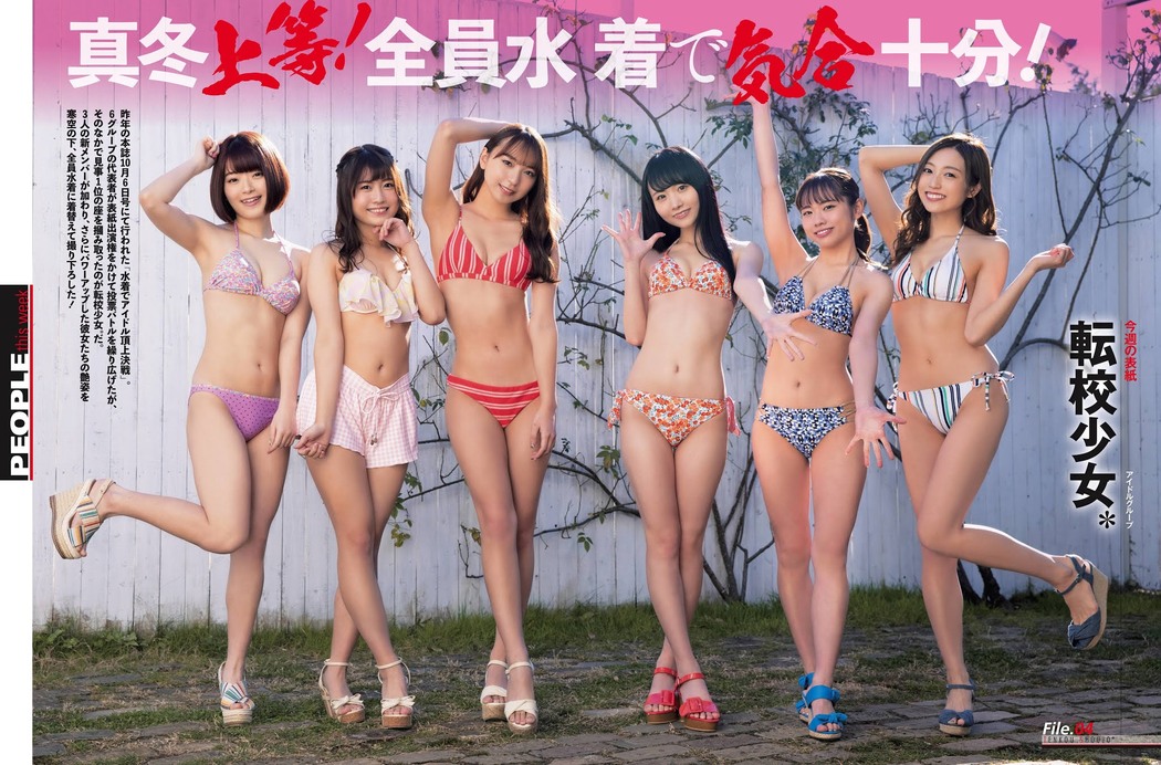 真冬上等！全員水着で気合十分！, Weekly SPA! 2021.01.26 (週刊SPA! 2021年1月26日号)