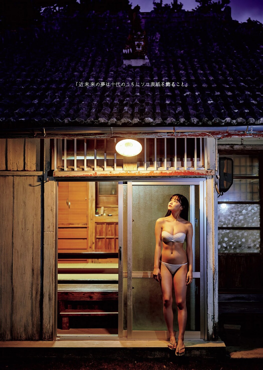 Haruna Yoshizawa 吉澤遥奈, Weekly Playboy 2021 No.06 (週刊プレイボーイ 2021年6号)