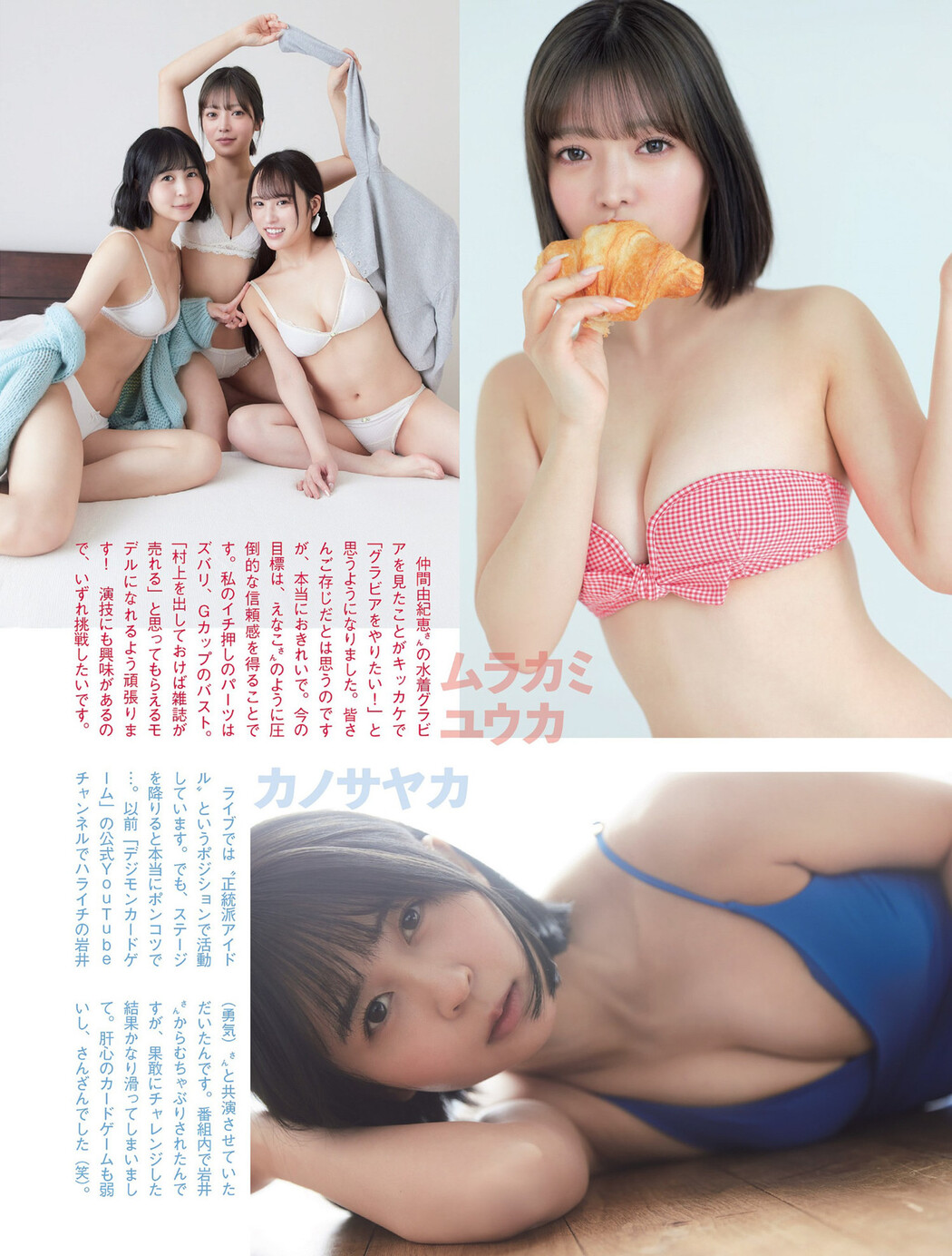 ニーキューオメガ, FLASH 2024.03.05 (フラッシュ 2024年3月5日号)