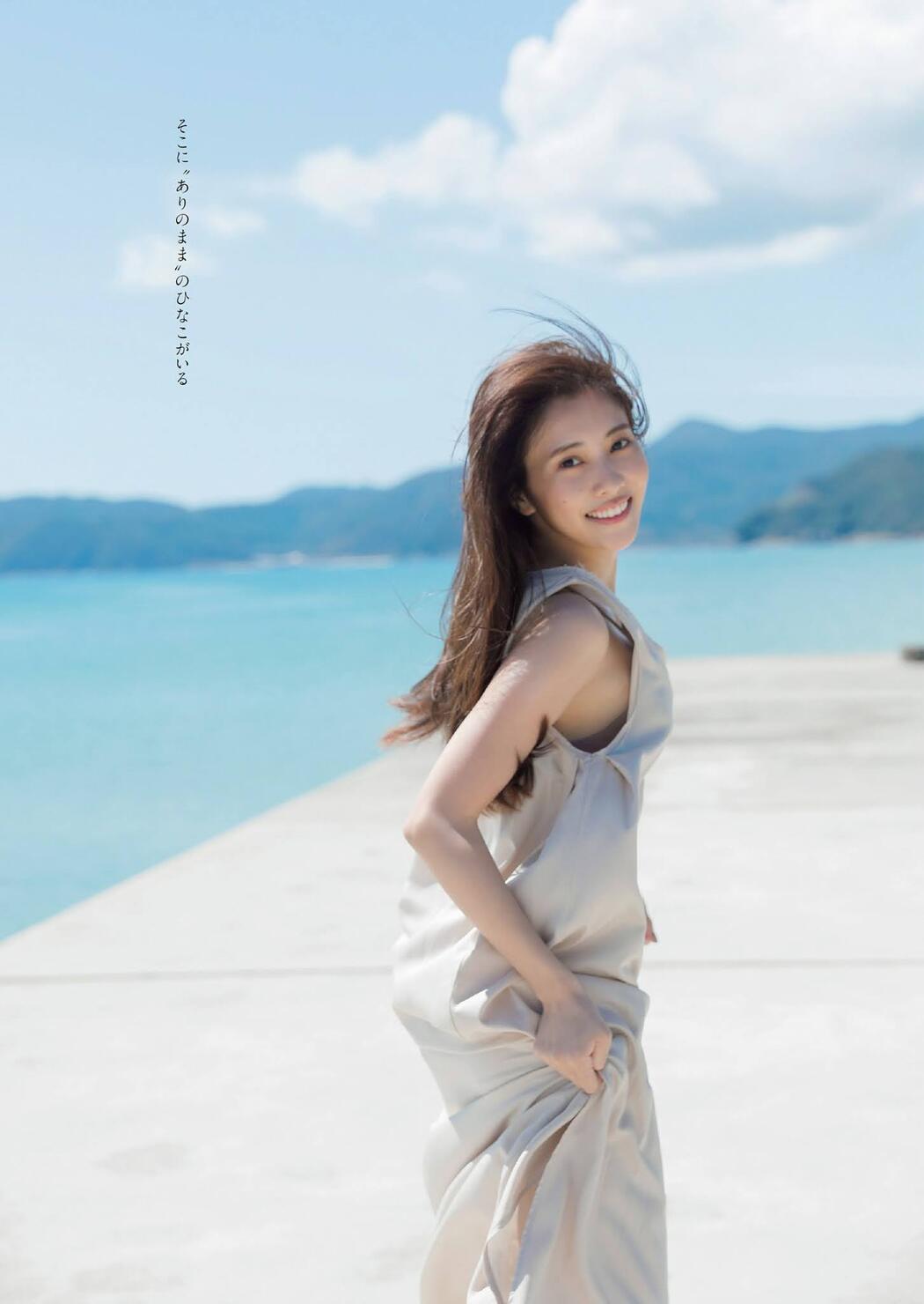 Hinako Sano 佐野ひなこ, Weekly Playboy 2021 No.05 (週刊プレイボーイ 2021年5号)