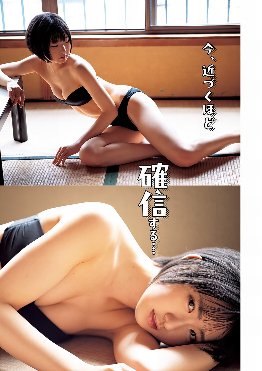 Haru Higa 比賀ハル, Young Jump 2024 No.12 (ヤングジャンプ 2024年12号)