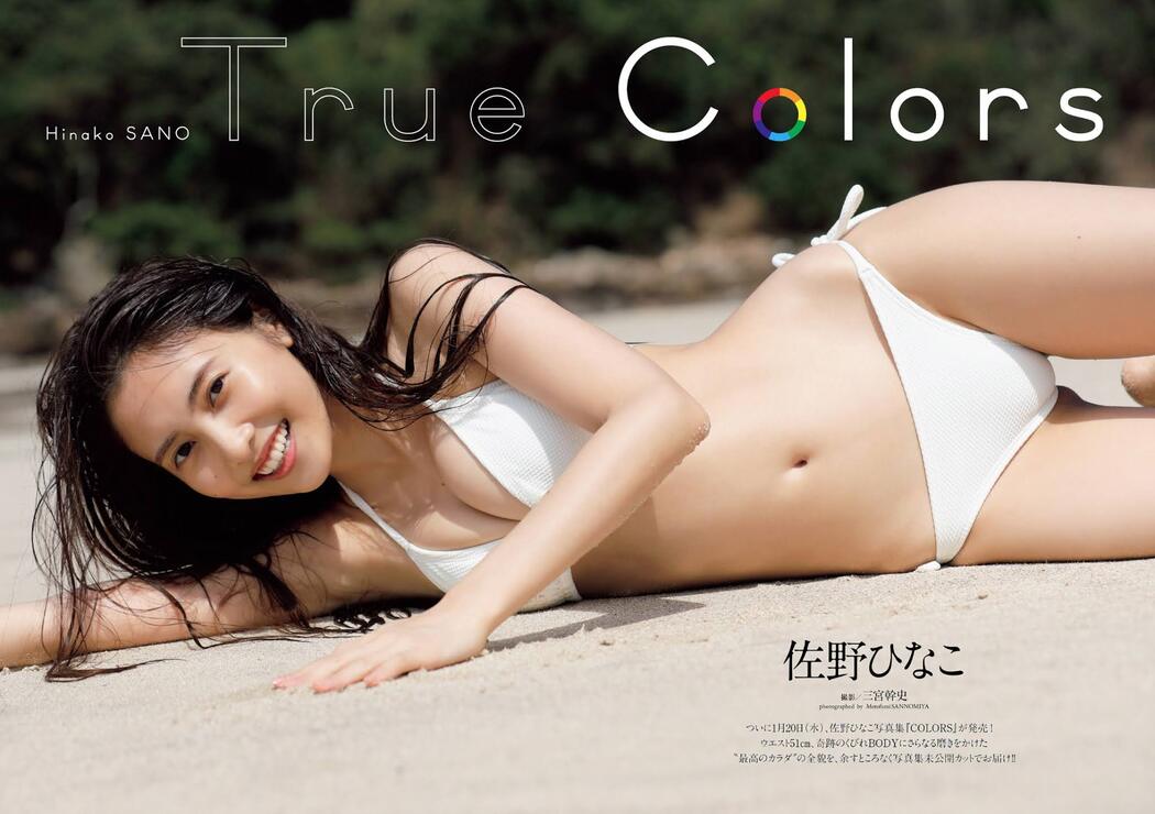 Hinako Sano 佐野ひなこ, Weekly Playboy 2021 No.05 (週刊プレイボーイ 2021年5号)