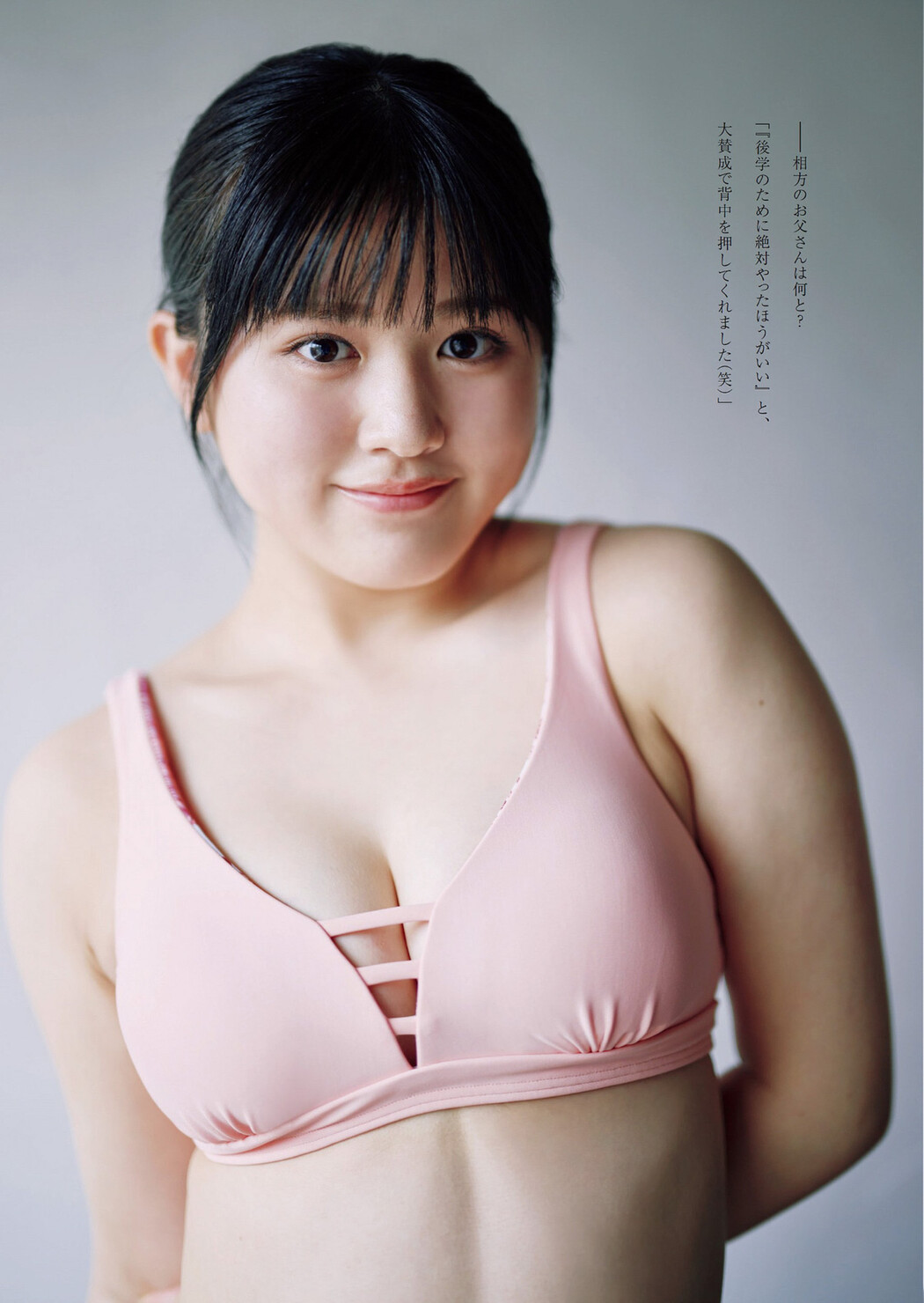 Layla Ikeda 池田レイラ, Weekly Playboy 2024 No.10 (週刊プレイボーイ 2024年10号)