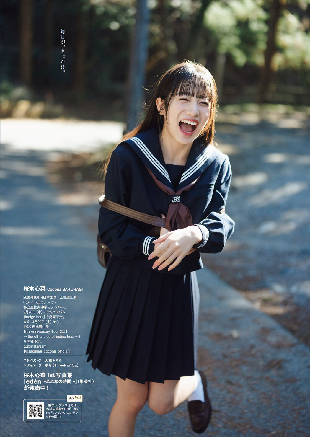 Cocona Sakuragi 桜木心菜, Weekly Playboy 2024 No.10 (週刊プレイボーイ 2024年10号)