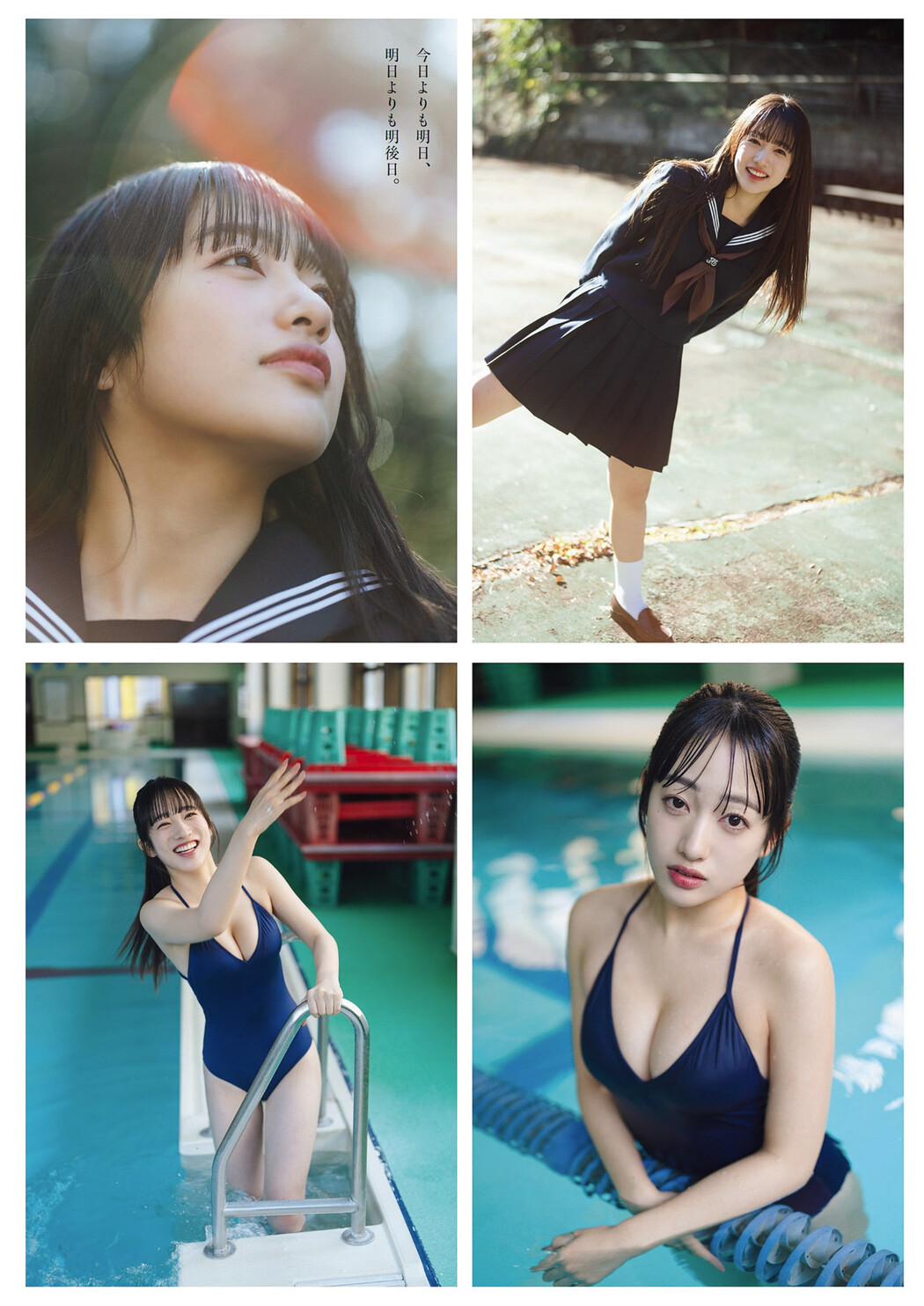 Cocona Sakuragi 桜木心菜, Weekly Playboy 2024 No.10 (週刊プレイボーイ 2024年10号)