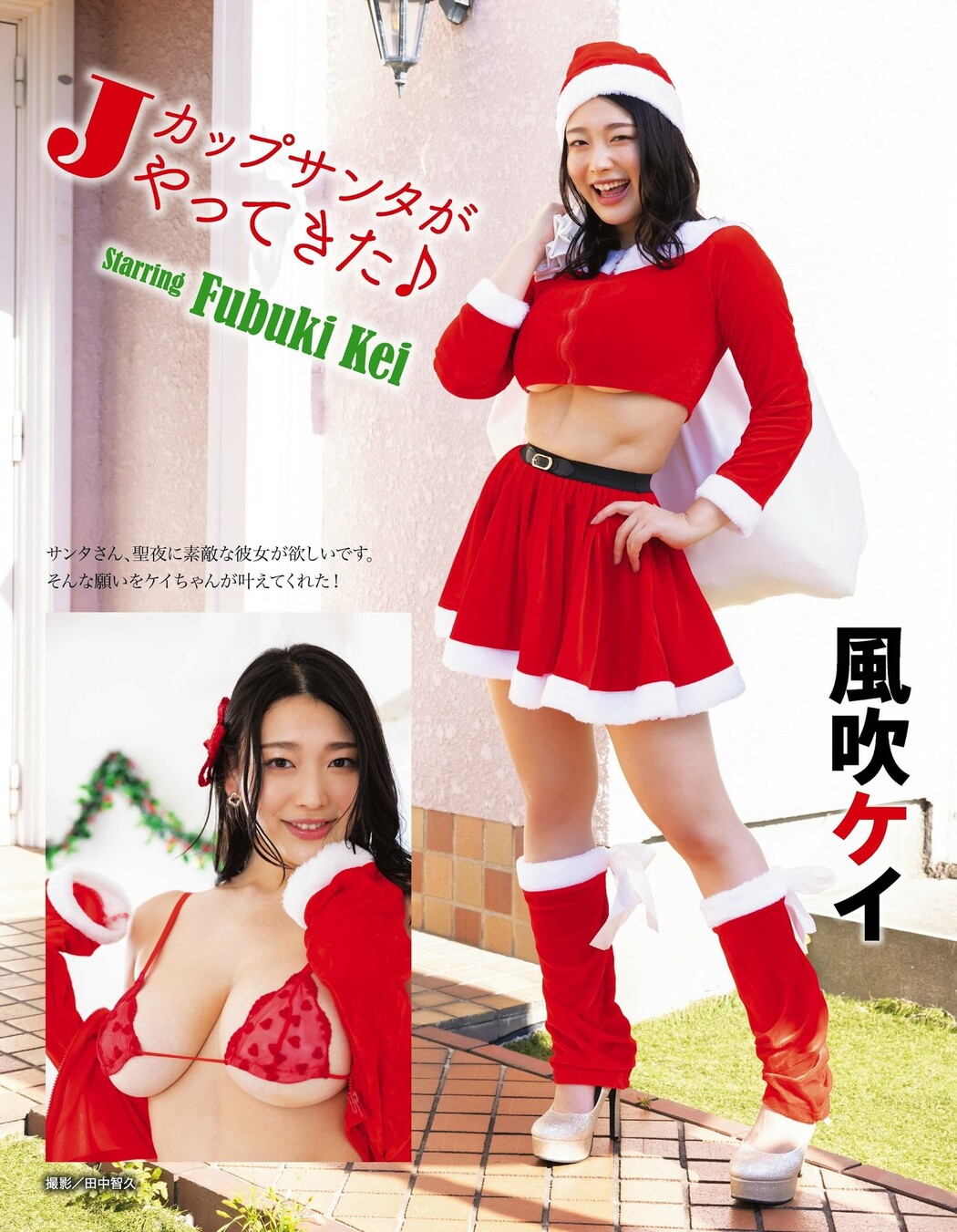 Kei Fubuki 風吹ケイ, アサ芸SECRET！2023.12.08 VOL.85 Cover Photo