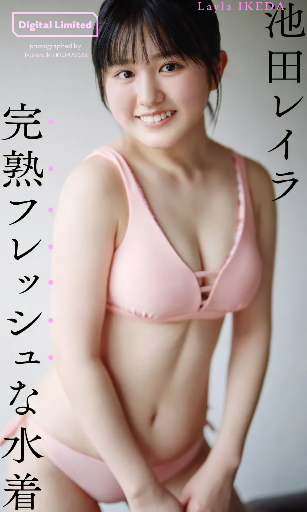 Layla Ikeda 池田レイラ, Weekly Playboy 2024 No.10 (週刊プレイボーイ 2024年10号)